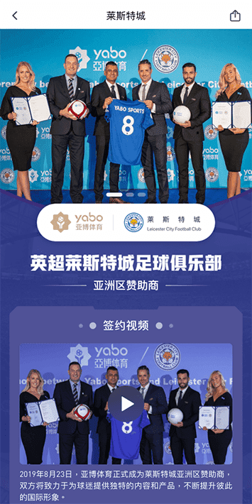 英亚官网体育体育手机app客户端自成为德甲豪门柏林赫塔(Hertha BSC )俱乐部在亚洲地区的独家官方体育娱乐战略合作伙伴后，又一次具备里程碑意义的重要时刻。